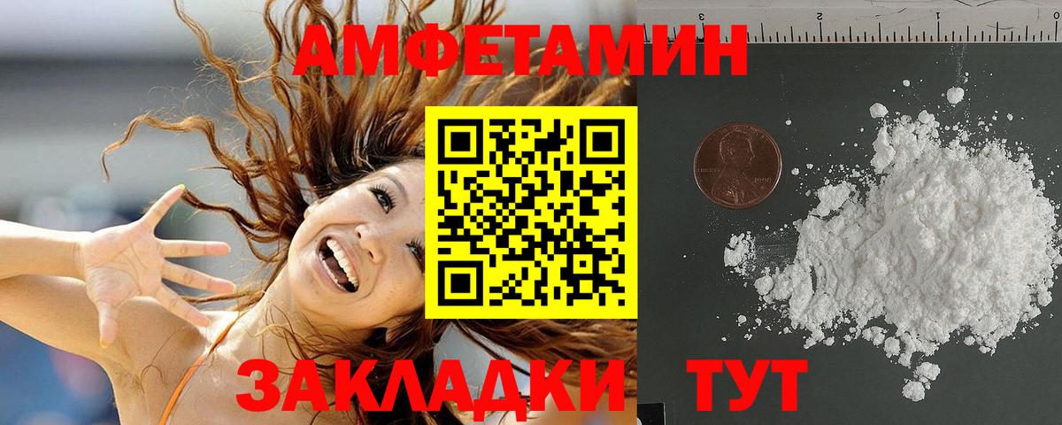 Амфетамин 98% Рассказово
