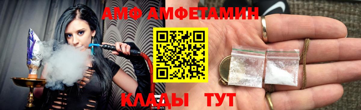 дарк нет состав  Вход с VPN  Рассказово  Amphetamine 97% 