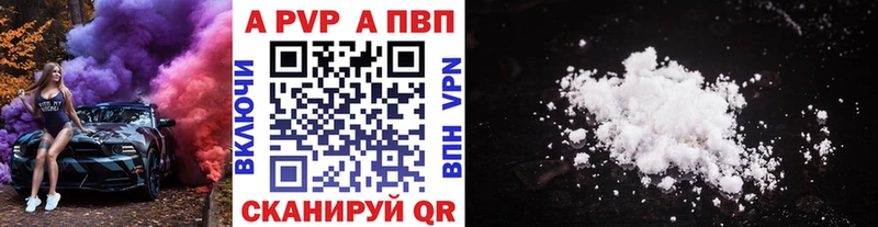 A PVP кристаллы Рассказово