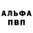 Alpha-PVP Соль D. F