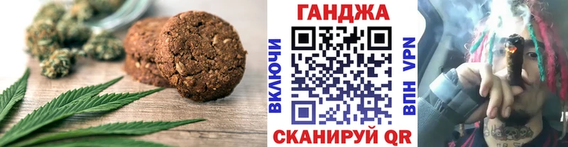 Печенье с ТГК марихуана Рассказово