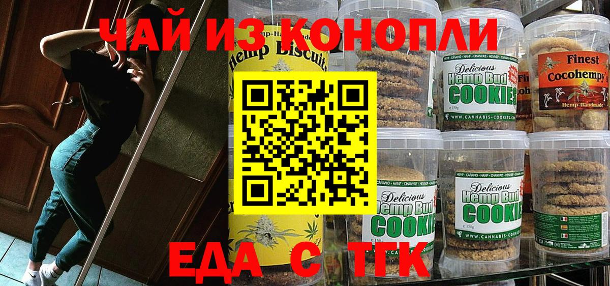 Рассказово  Еда ТГК марихуана  Вход с VPN 