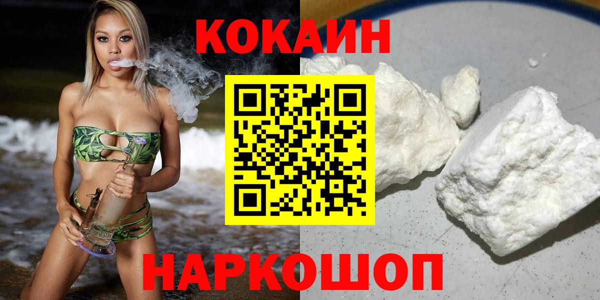 Кокаин 98% Рассказово