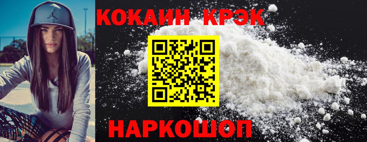 Рассказово  COCAIN 99%  Кокаин 97%  Вход с VPN 