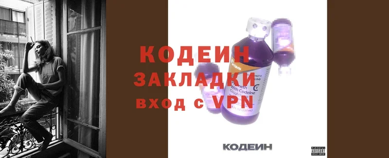 Codein Purple Drank  даркнет состав  Рассказово 