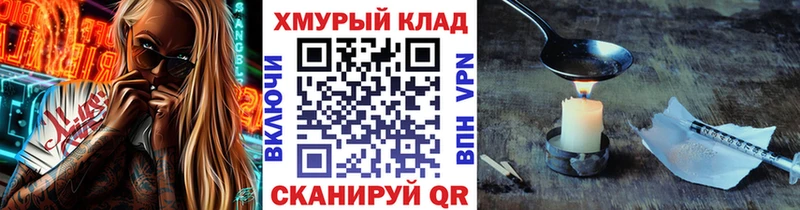 как найти закладки маркетплейс формула ГЕРОИН VHQ Рассказово