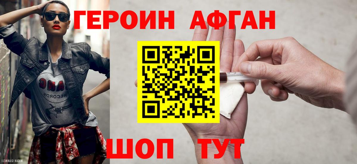 Героин герыч Рассказово