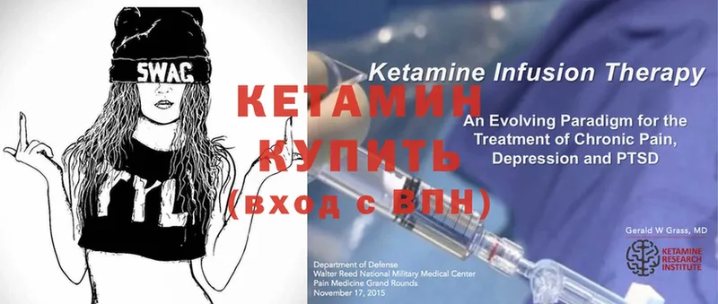 что такое наркотик  ОМГ ОМГ как войти  КЕТАМИН ketamine  Рассказово 