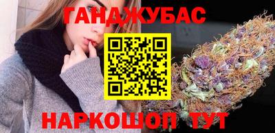 гашишное масло Донецк