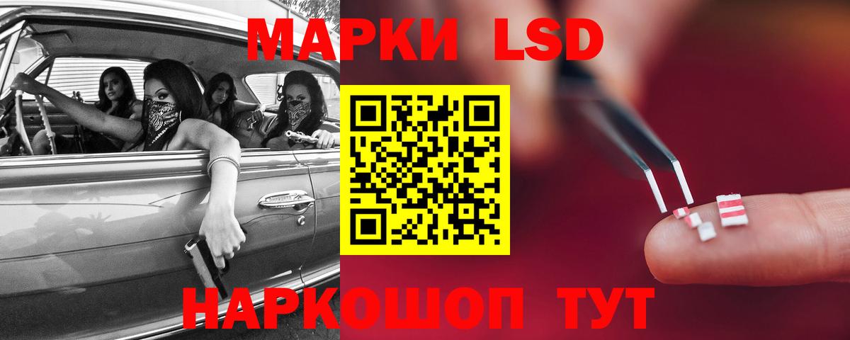 ЛСД экстази кислота Рассказово