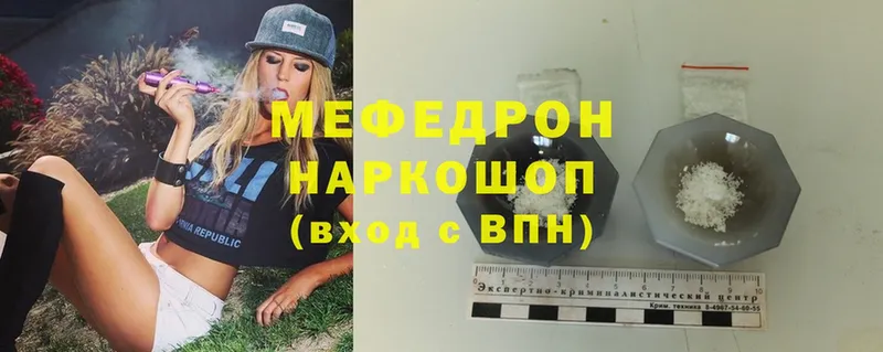 Меф mephedrone  Рассказово 