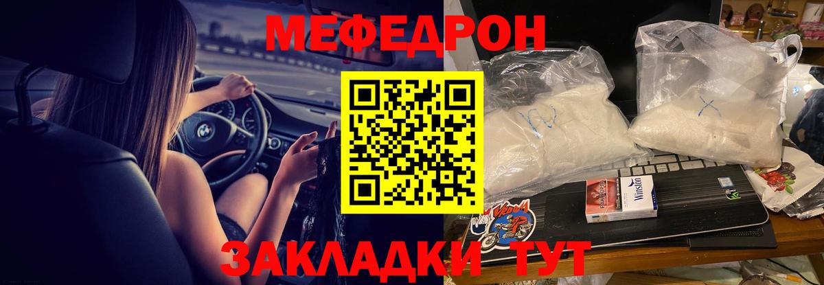 Меф кристаллы Рассказово