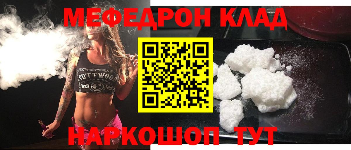 Меф  Вход с VPN  МЕФ  Рассказово  Мефедрон кристаллы  МЯУ-МЯУ мяу мяу 