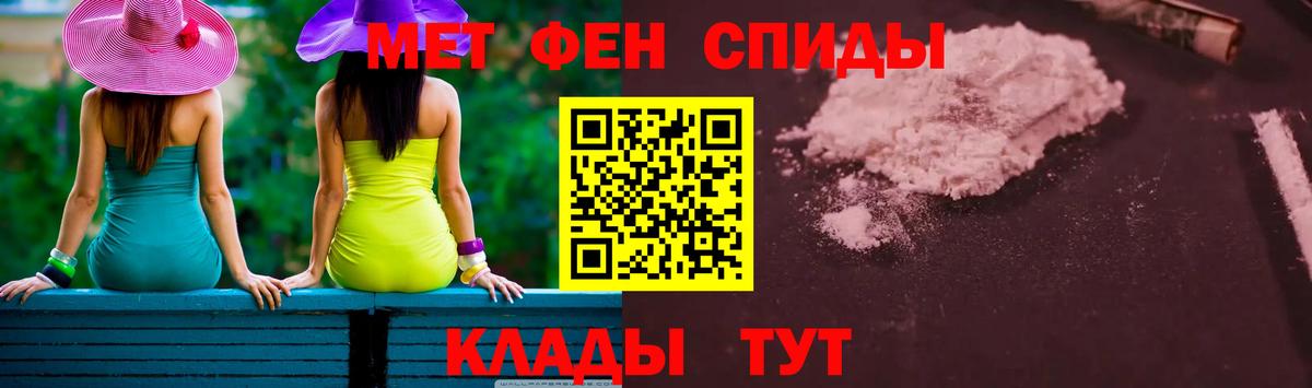 Метамфетамин кристалл Рассказово
