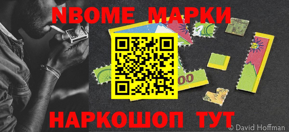 Наркотические марки 1,5мг Рассказово
