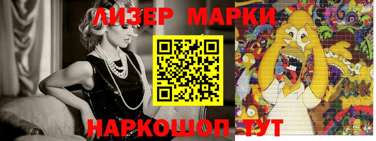 Марки N-bome  Вход с VPN  Рассказово  Марки 25I-NBOMe 1,5мг  Марки 25I-NBOMe 1,5мг 