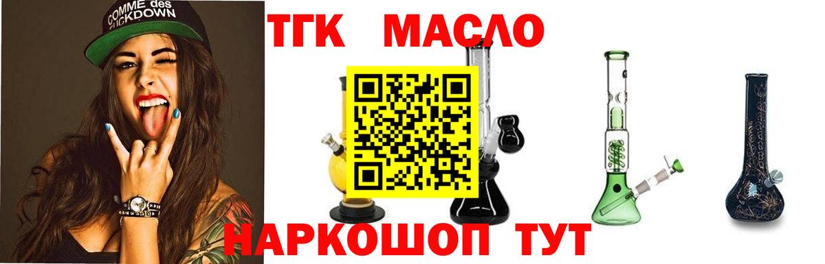 Рассказово  ТГК вейп с тгк  ТГК гашишное масло  купить  цена  Вход с VPN 